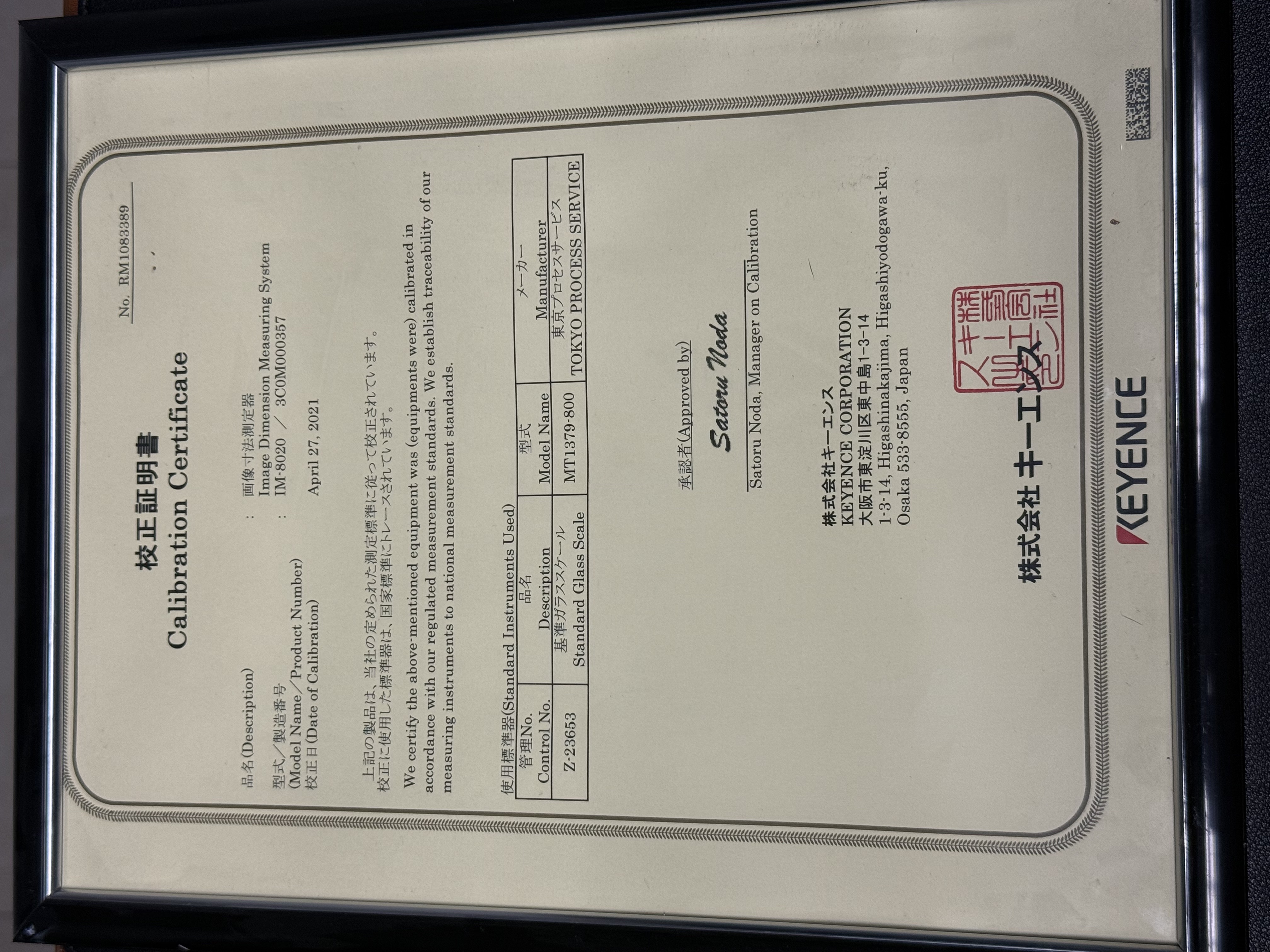 Metrological equipment calibration certificate - ALCAVIL